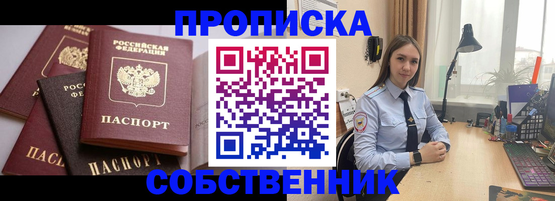 где прописаться в Кузнецке