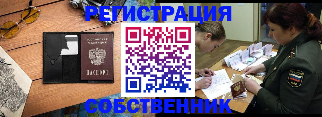 временная регистрация надежно в Кузнецке