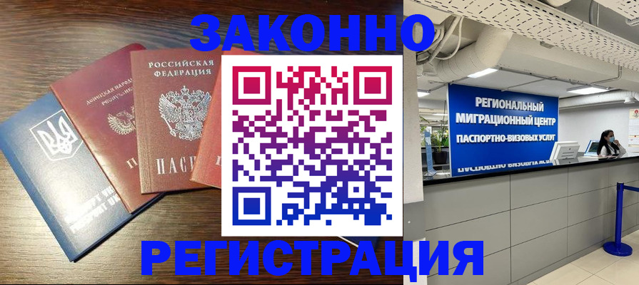 прописка для кредита в Кузнецке