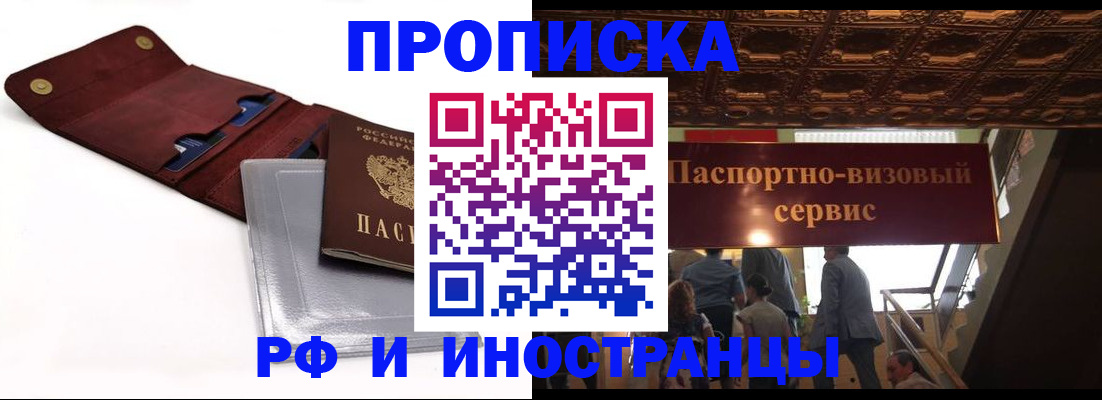 прописка для военкомата в Кузнецке