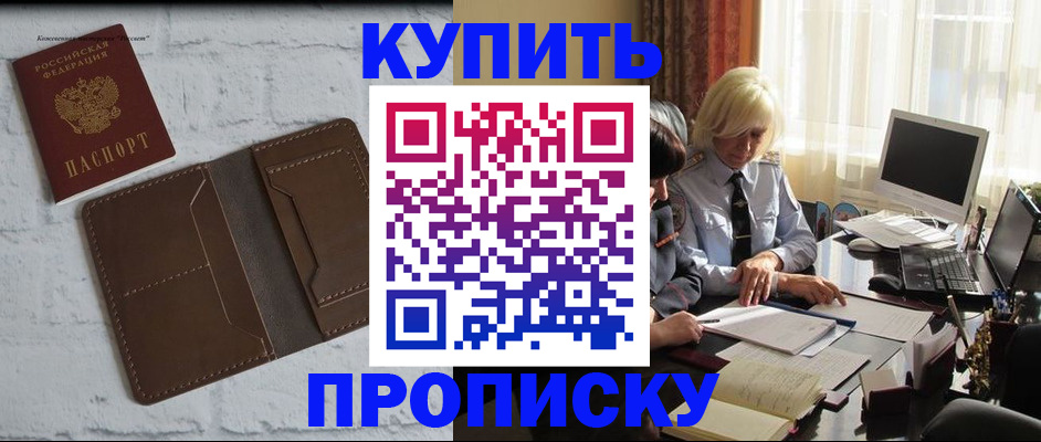 временная регистрация надежно в Кузнецке