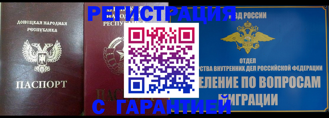 миграционный учет в Кузнецке
