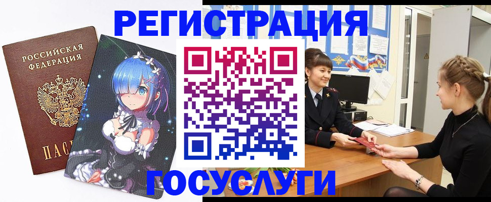прописка штамп в Кузнецке